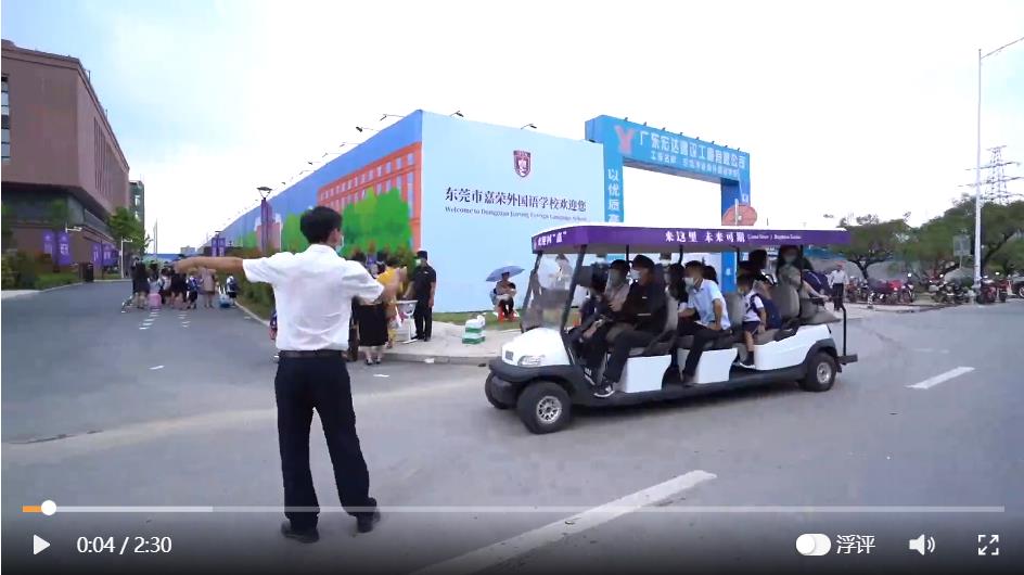 開學(xué)季到了，用卓越觀光車迎新生，學(xué)生家長紛紛點(diǎn)贊！